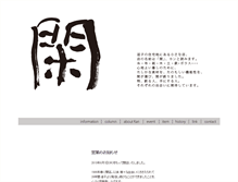 Tablet Screenshot of kan.zushi.ne.jp
